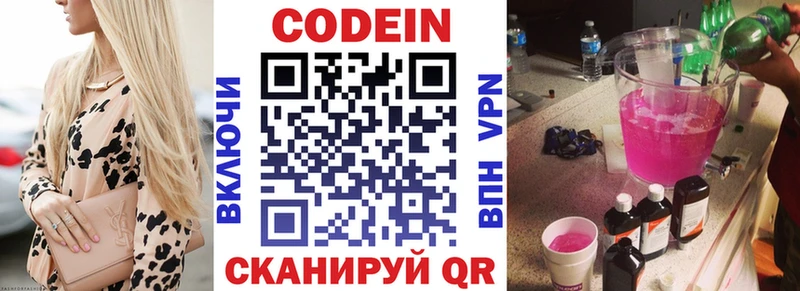 Кодеиновый сироп Lean напиток Lean (лин) сколько стоит Юрьев-Польский