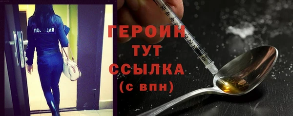 героин Алексин